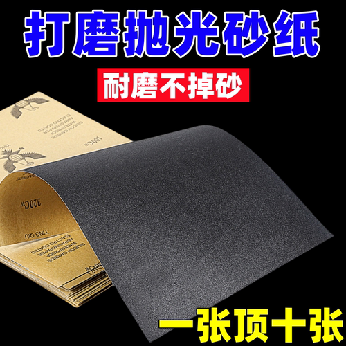 打磨砂纸水磨砂纸抛光砂纸汽车漆面木工墙壁等打磨砂布片沙纸套装