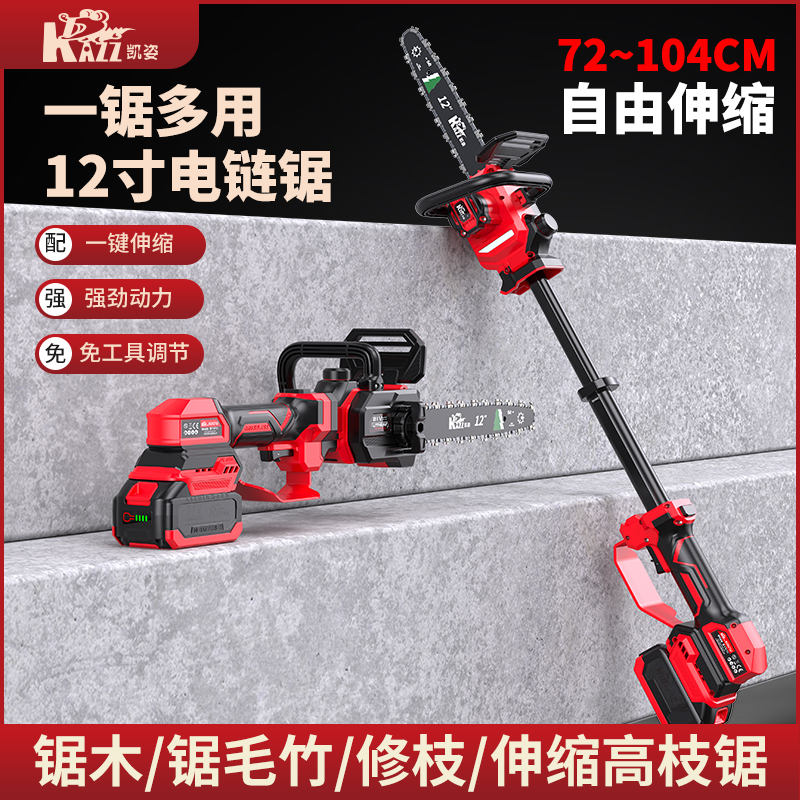 凯姿无刷电锯大容量电链锯