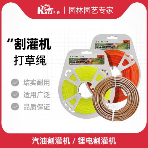 割灌机草绳通用方形锯齿