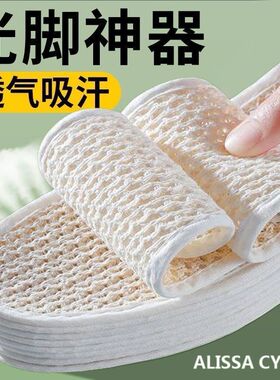 脚艺人镂空亚麻透气编制鞋垫