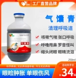 爱睿牧气馕青 天然植物 呼吸道打呼咕噜甩鼻啰音怪叫缩头鸽子用