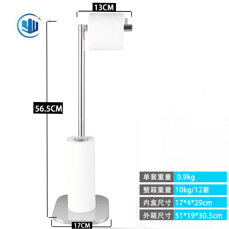 简约落地纸巾架卫生间拉丝站立式卷纸架浴室厕纸置物架跨境不锈钢