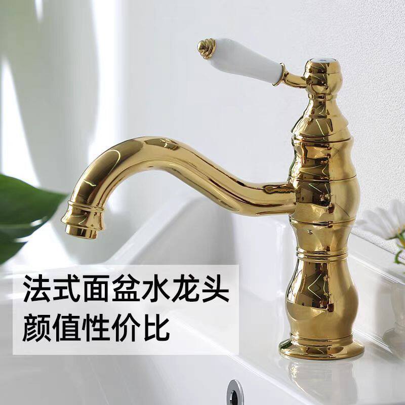 铜中古风金色法式水龙头面盆图片