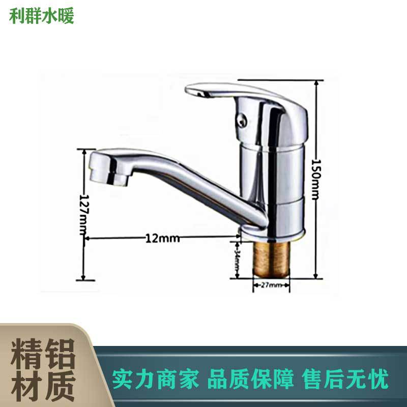 厨房加长单孔家用菜盆水龙头