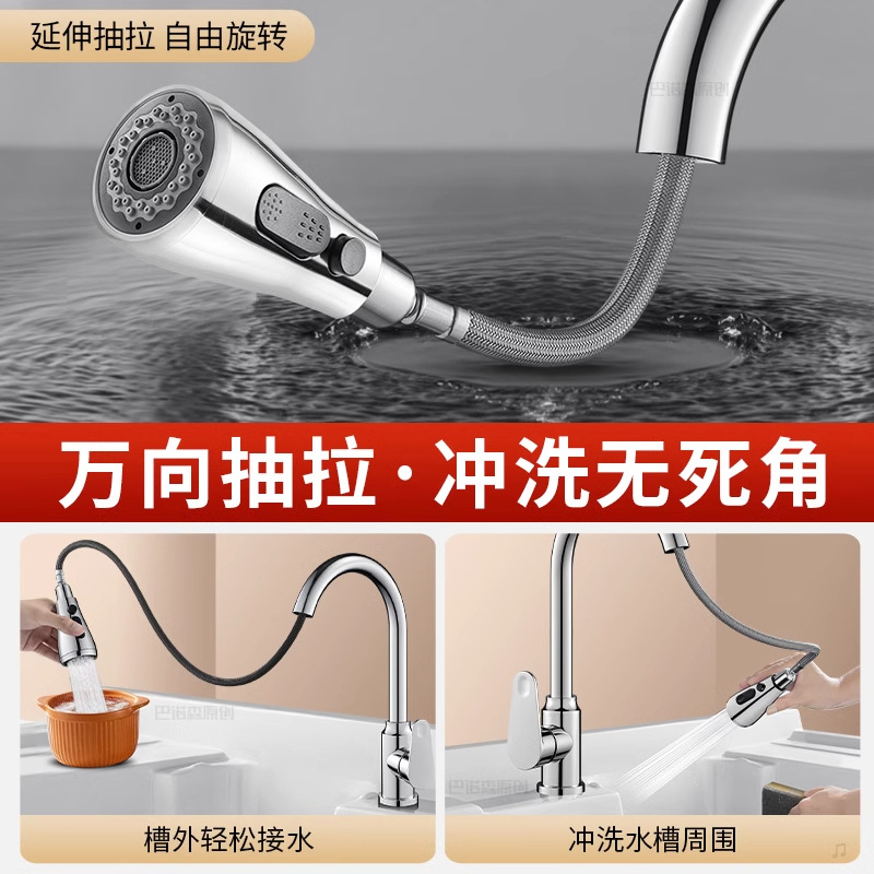 阳台洗衣池水龙头冷热抽拉式家用