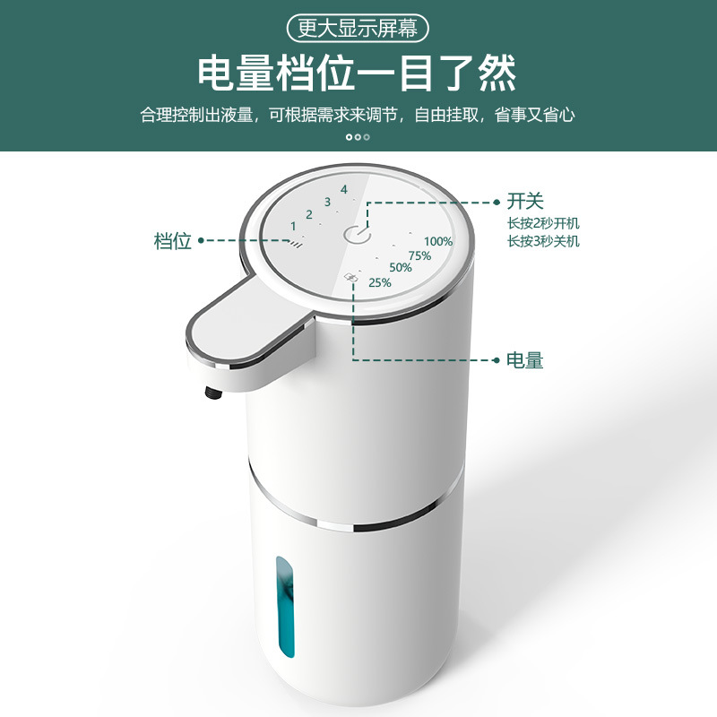 智能感应泡沫机洗手机 泡沫洗手机桌面壁式两用
