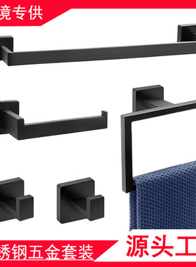 浴室五金套装304不锈钢5件套毛巾杆毛巾架卫生纸架壁挂式配件套装