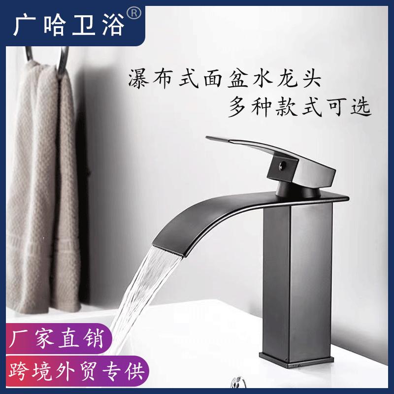 面盆瀑布水龙头宽嘴黑色不锈钢