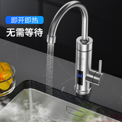 旋转家用厨房不锈钢电热即热