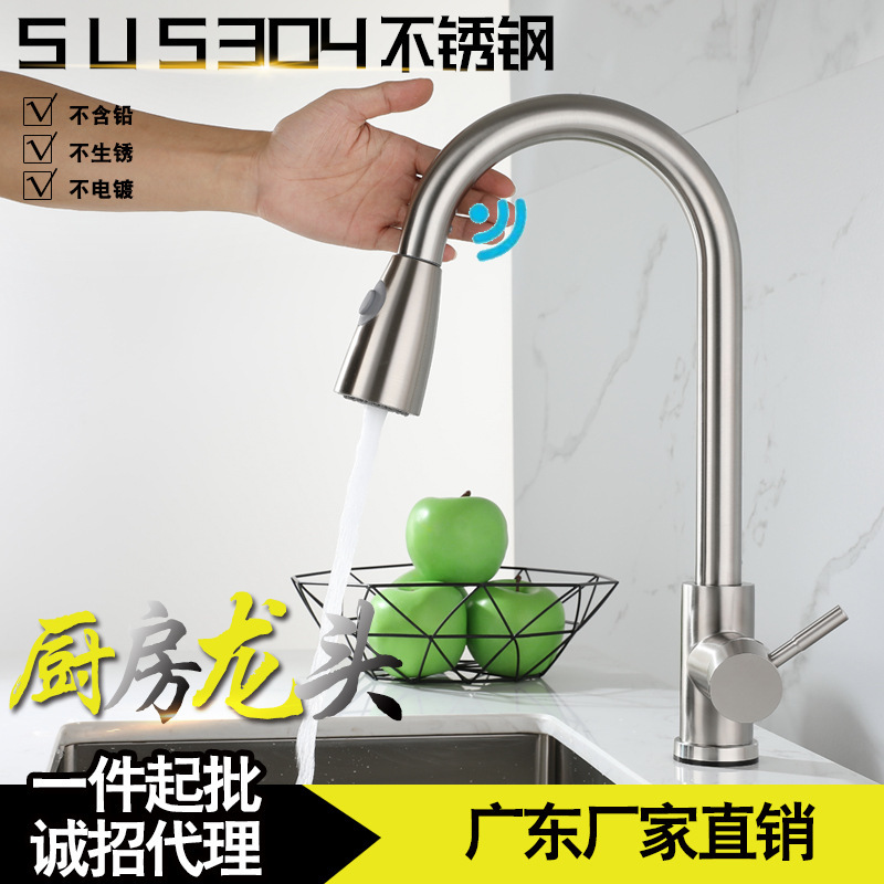 跨境 304不锈钢触碰抽拉式水龙头拉丝冷热旋转感应厨房可拉伸龙头
