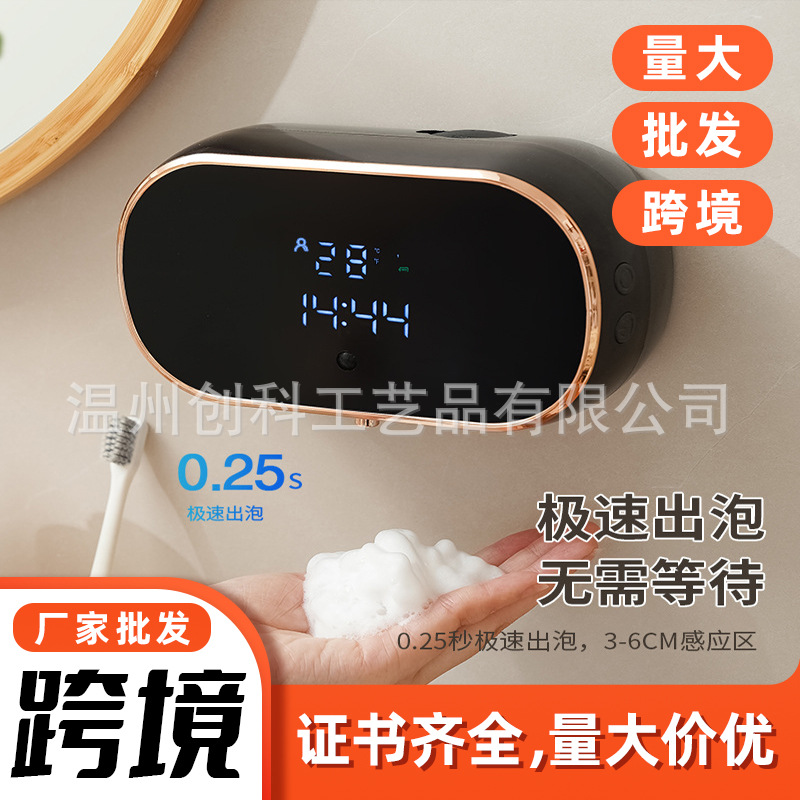 新智能一体泡沫机充电清洁冲电皂液器数显洗手液壁挂式洗手机