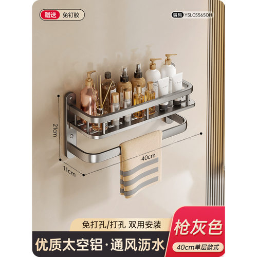太空铝卫生间置物架浴室架子厕所挂墙洗手间洗漱台卫浴免打孔壁挂