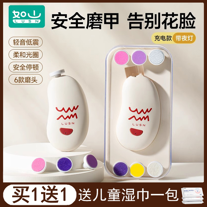 如山婴儿指甲剪新生专用电动打磨甲器宝宝指甲剪刀幼儿童安全套装