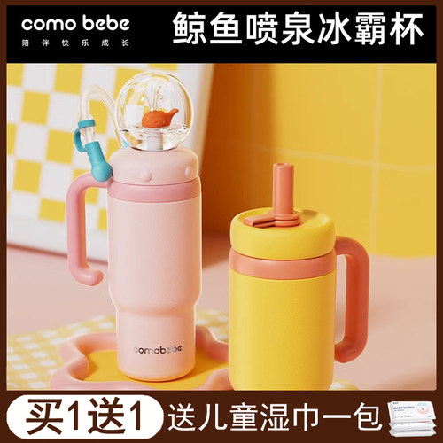 儿童保温水杯鲸鱼喷泉杯