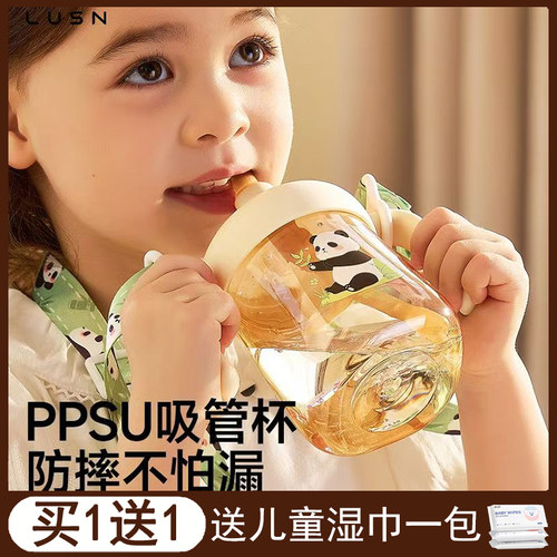 LUSN儿童吸管杯喝水杯