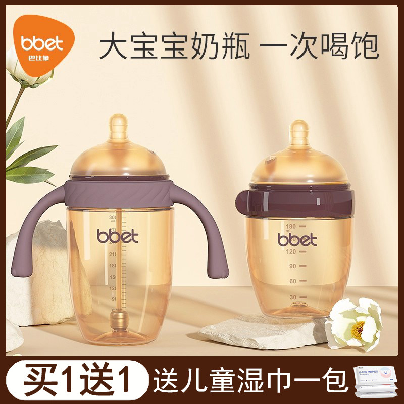 巴比象小象ppsu奶瓶 新生婴儿大宝宝奶瓶耐摔宽口径吸管杯喝水杯,婴童用品,儿童水杯,淘宝优惠券,粉丝福利购,淘宝优惠卷