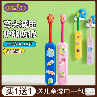 COMBO儿童牙刷宝宝3到6岁9软毛训练护齿含氟护龈婴幼儿换牙期减压