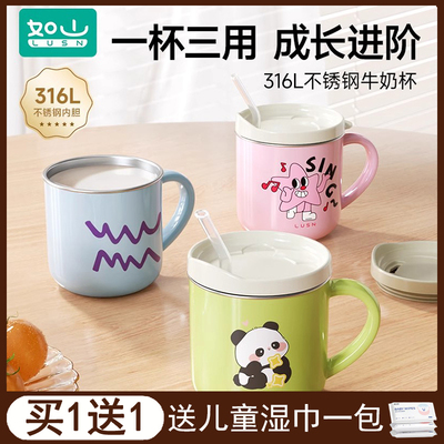 如山儿童水杯宝宝家用不锈钢