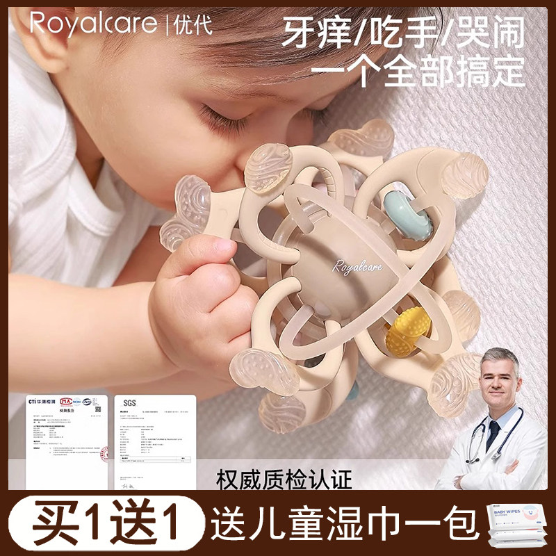 优代曼哈顿牙胶球婴儿磨牙手抓球宝宝食品级啃咬胶小月龄硅胶玩具