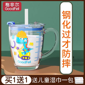儿童牛奶杯家用防摔玻璃微波炉带刻度3岁宝宝喝奶粉专用杯子吸管