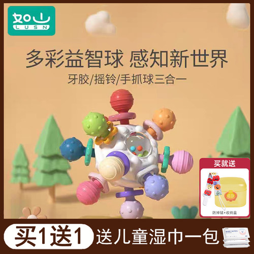 如山曼哈顿手抓球硅胶可咬磨牙胶