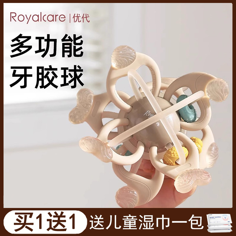 优代曼哈顿手抓球婴儿硅胶可咬玩具0到6个月以上3新生儿摇铃抓握5