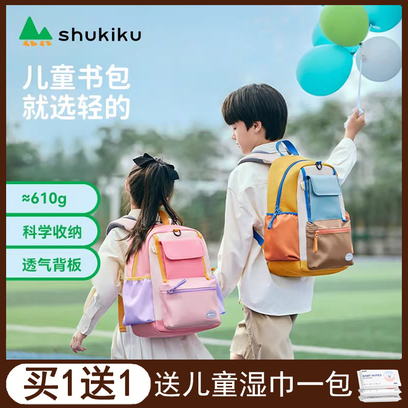 shukiku儿童超轻护脊减负女小学生书包男一到六年级2025年
