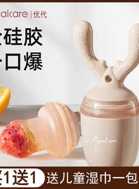 优代咬咬乐水果辅食器吃果蔬神器果泥宝宝牙胶自动推进全硅胶婴儿