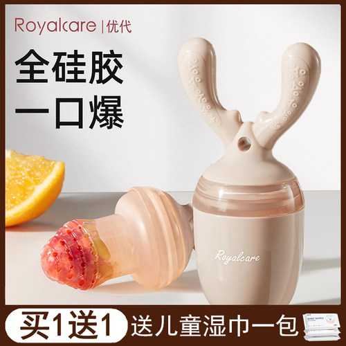 优代咬咬乐水果辅食器吃果蔬神器果泥宝宝牙胶自动推进全硅胶婴儿