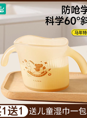 如山宝宝水杯斜口杯婴儿牛奶杯家用敞口儿童学饮杯直饮喝奶1岁2岁