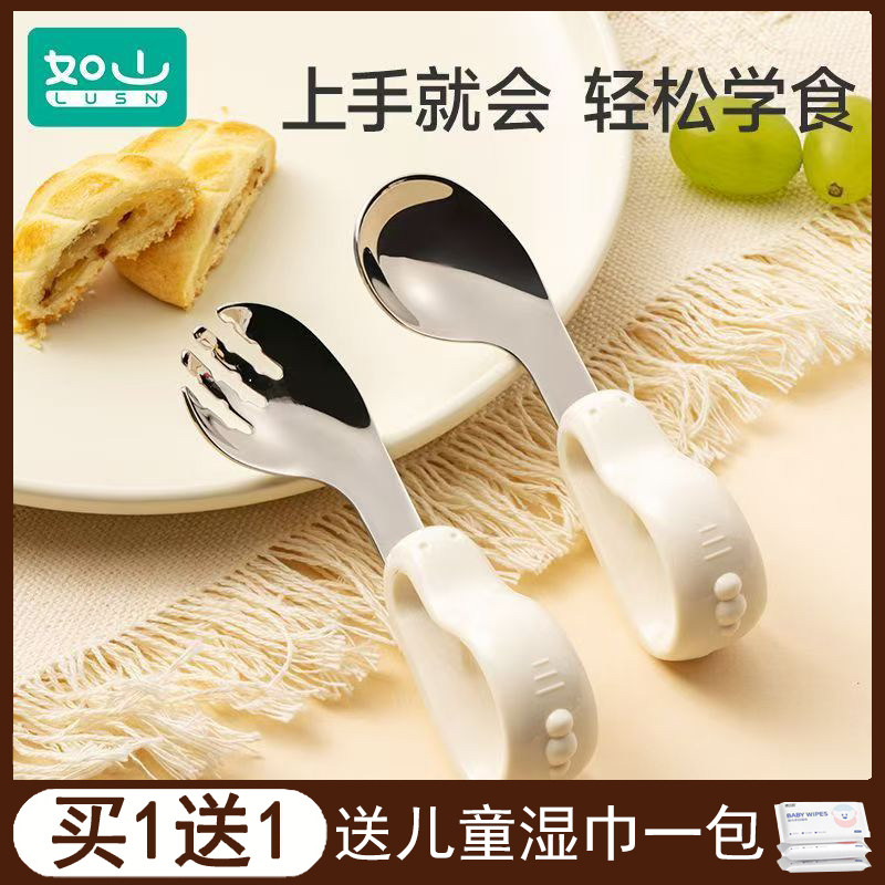 如山宝宝自主进食辅食勺子一岁婴儿学吃饭训练儿童不锈钢餐具叉勺