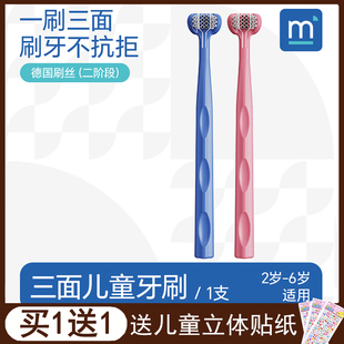 meomill妙米宝宝三面牙刷软毛3到6岁以上男女小孩换牙期护齿清洁