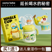 婴幼儿保温杯儿童鲸鱼喷水杯外出宝宝吸管杯幼儿园一两岁以上家用