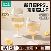 如山儿童PPSU高脚杯学饮杯鸭嘴宝宝喝水家用牛奶杯果汁酒杯式 奶瓶