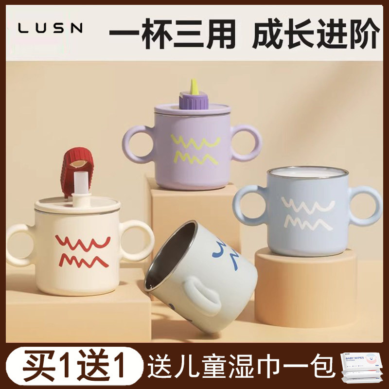 LUSN儿童水杯牛奶杯316L图片