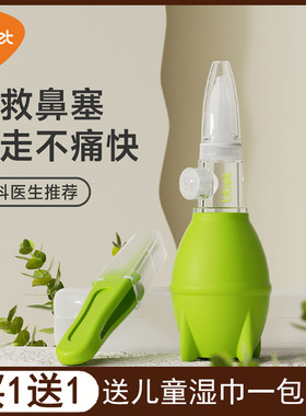 巴比象宝宝吸鼻器清理神器
