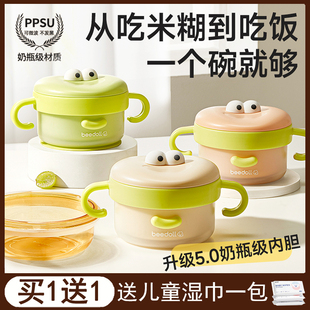 蓓兜PPSU婴儿辅食碗宝宝注水保温碗专用米粉恒温碗幼儿童餐具