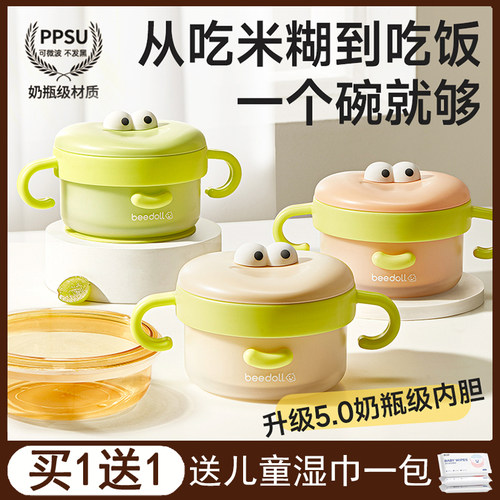 蓓兜婴儿辅食碗宝宝注水保温