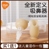 巴比象吸鼻器婴儿新生宝宝吸鼻涕专用婴幼儿鼻屎清理神器鼻塞通