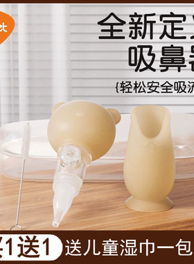 巴比象吸鼻器吸鼻涕神器