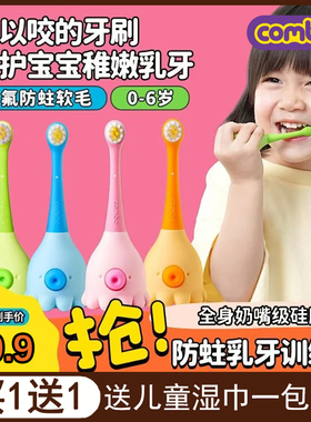 COMBO儿童软毛牙刷0-1-3-6岁含氟婴幼儿乳牙刷宝宝专用【手动刷】