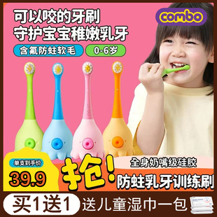 6岁含氟婴幼儿乳牙刷宝宝专用 COMBO儿童软毛牙刷0 手动刷
