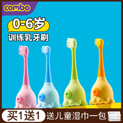 combo小章鱼含氟防蛀乳牙训练刷0-2-6岁软毛宝宝婴儿软毛【手动】
