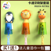 MDB儿童吸壁式 刷牙杯免打孔可爱水杯沥干架卡通漱口杯架可挂牙刷