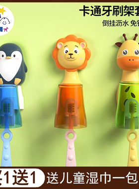 MDB儿童吸壁式刷牙杯免打孔可爱水杯沥干架卡通漱口杯架可挂牙刷