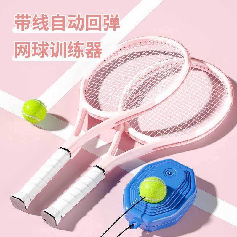 网球训练器网球拍初学者自练器通用成人单人打回弹带线绳自打套装