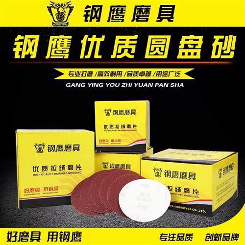 植绒砂纸片砂纸片拉绒片自粘圆形砂纸7寸9寸拉绒片背绒沙纸,五金/工具,其它漆工工具,淘宝优惠券,粉丝福利购,淘宝优惠卷