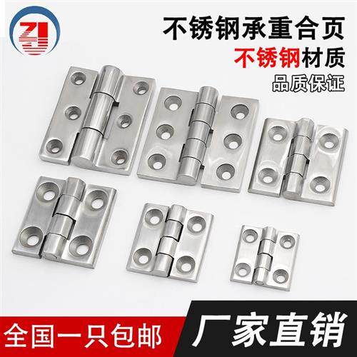 304不锈钢加厚CL226合页大全工业重型电箱柜门折叠CL218铰链