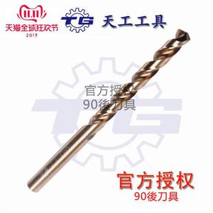 含钴钻不锈钢专用麻花钻直钻11.1-20mm钻头121314