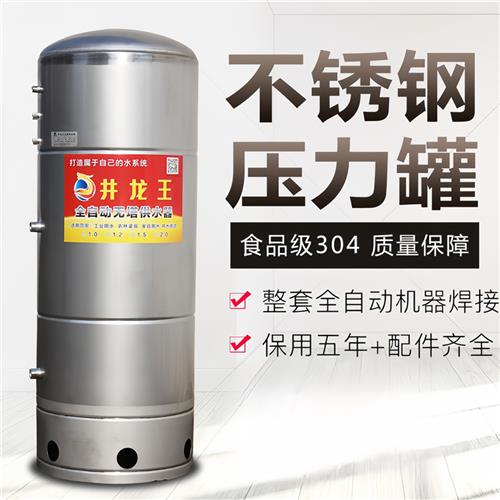 无塔供水器304不锈钢压力罐家用全自动全套水塔水箱储水罐增压泵
